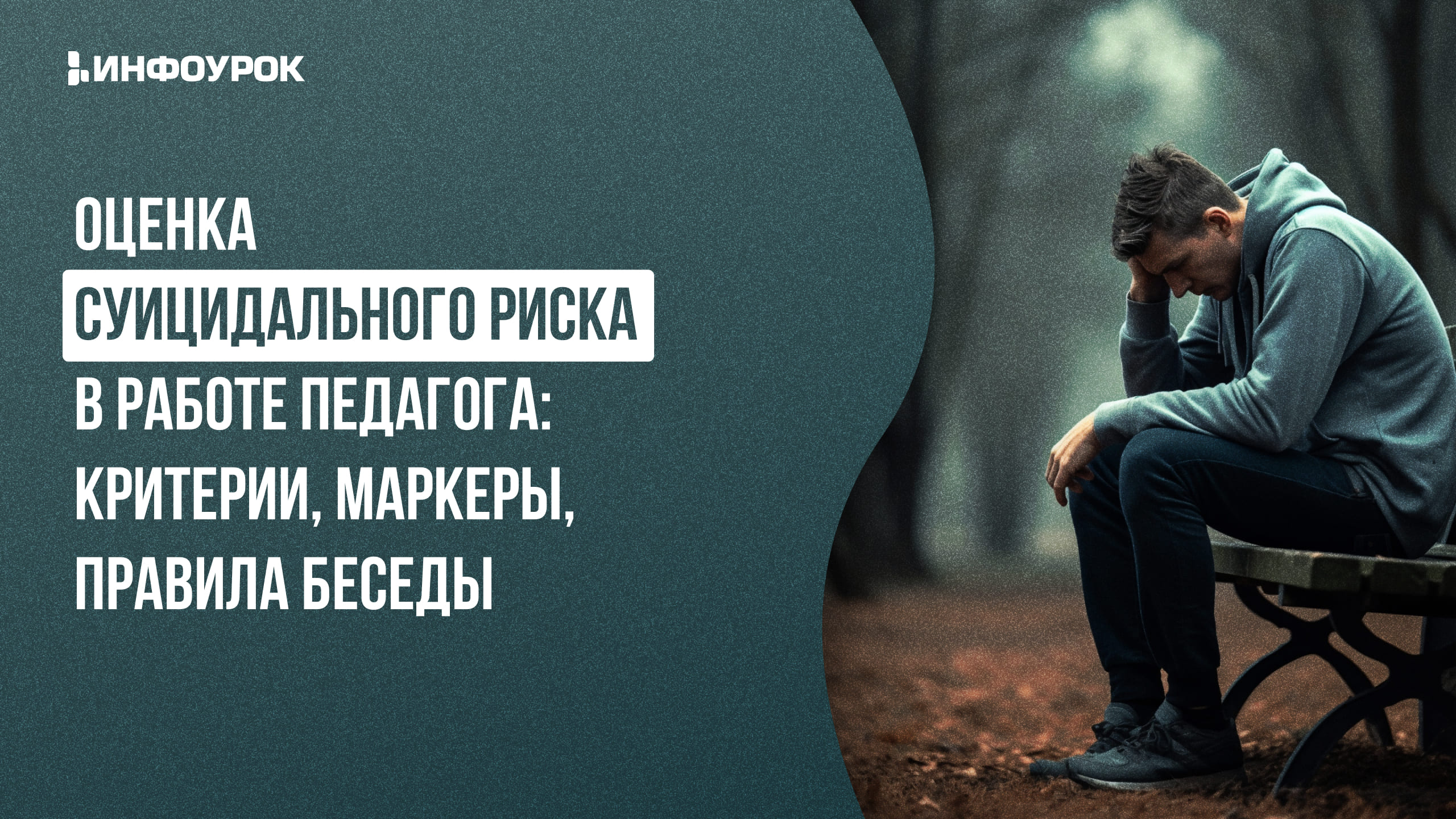 Обложка курса