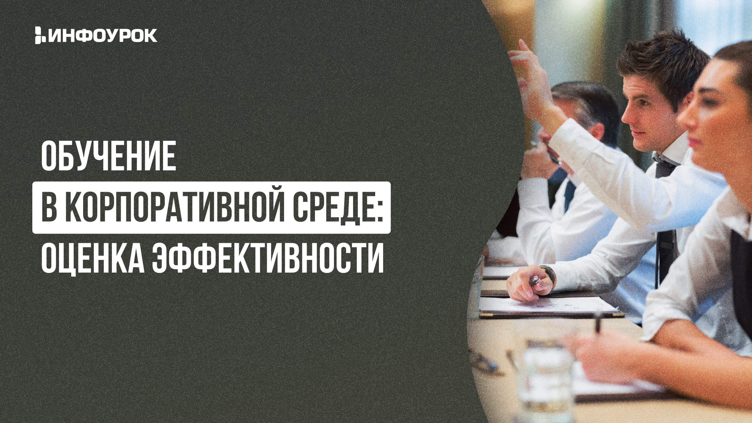 Обложка курса