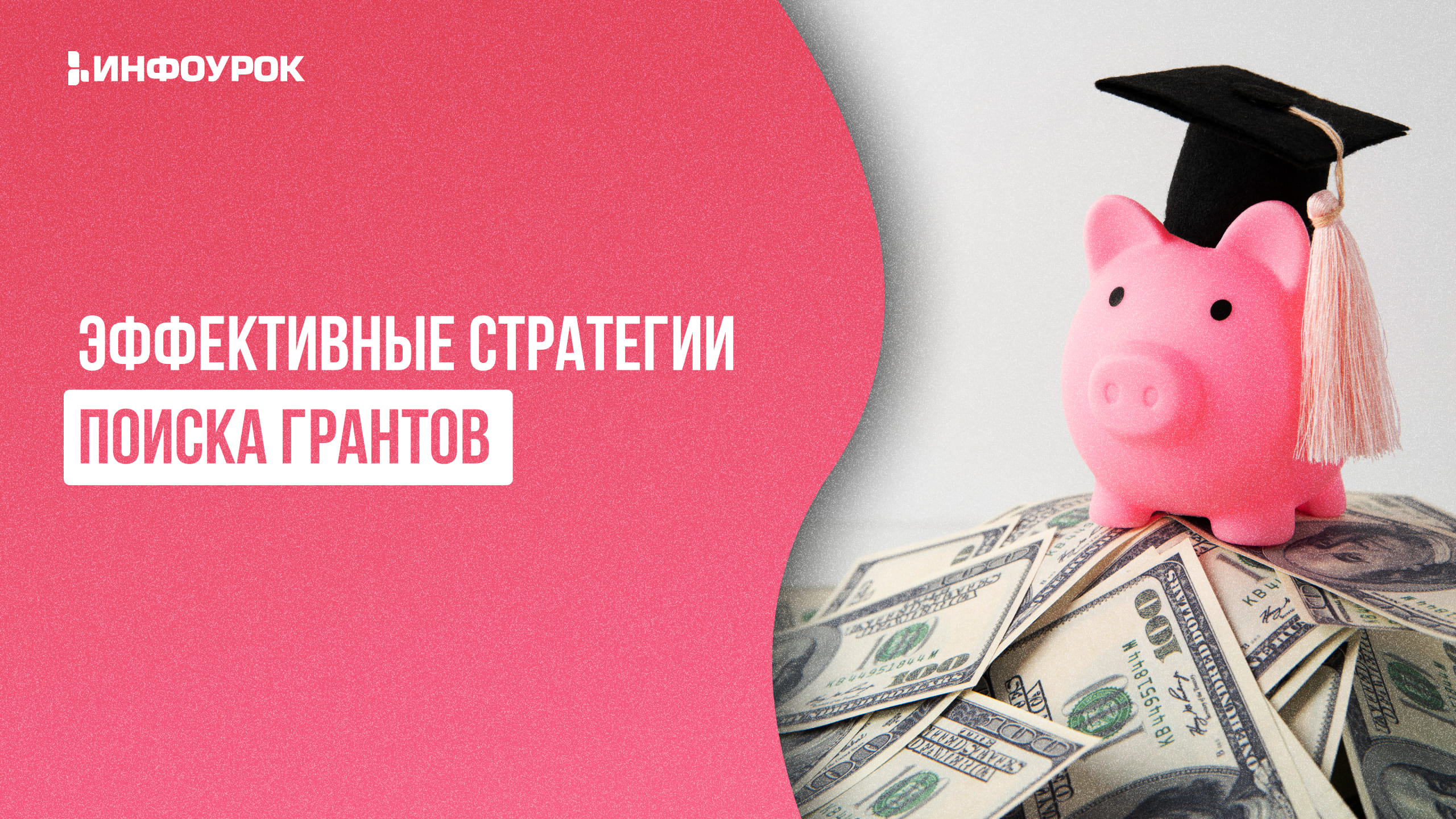 Обложка курса