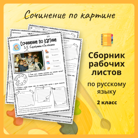 Рабочий лист 