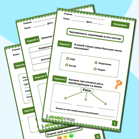 Численность населения и его состав.