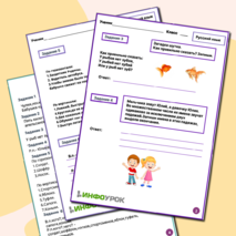 Правописание безударных падежных окончаний имен существительных во множественном числе.