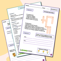 Правописание безударных падежных окончаний имен существительных во множественном числе.