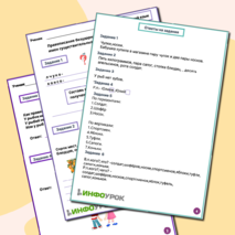 Правописание безударных падежных окончаний имен существительных во множественном числе.