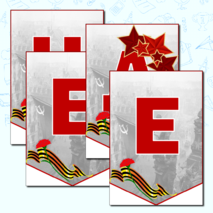 Листы для оформления 