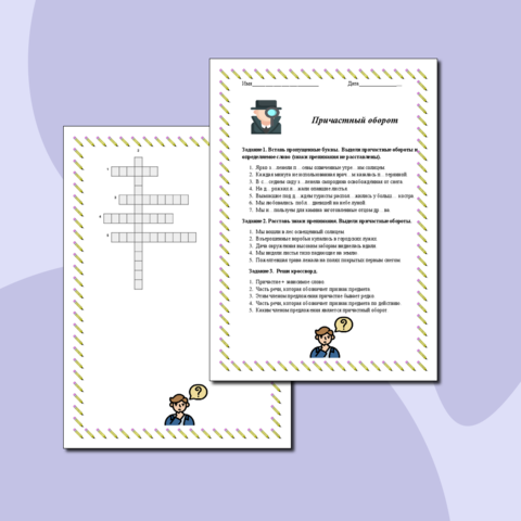 ���� + ����� �����������: ����.