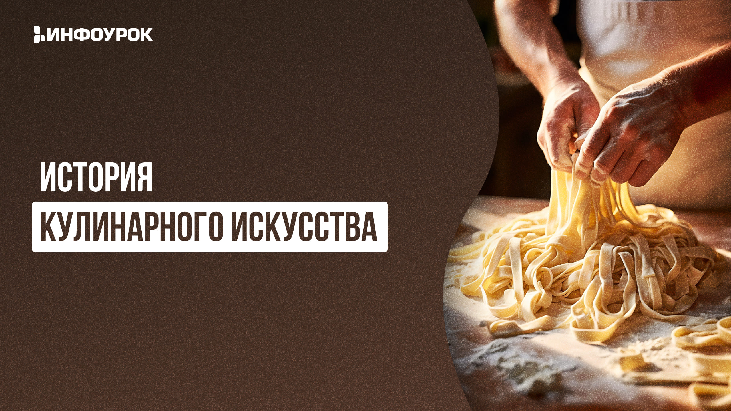 Обложка курса
