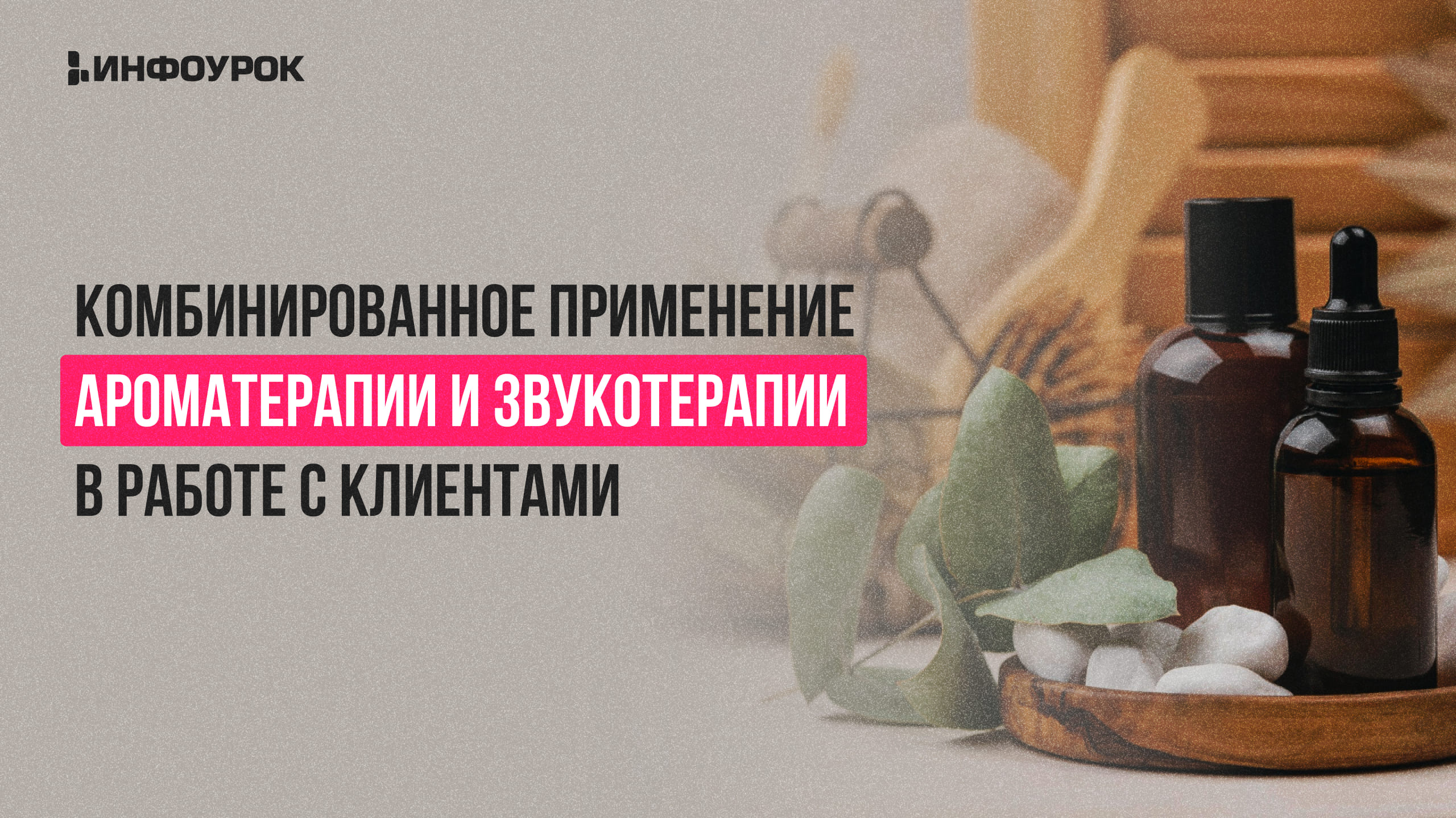 Обложка курса