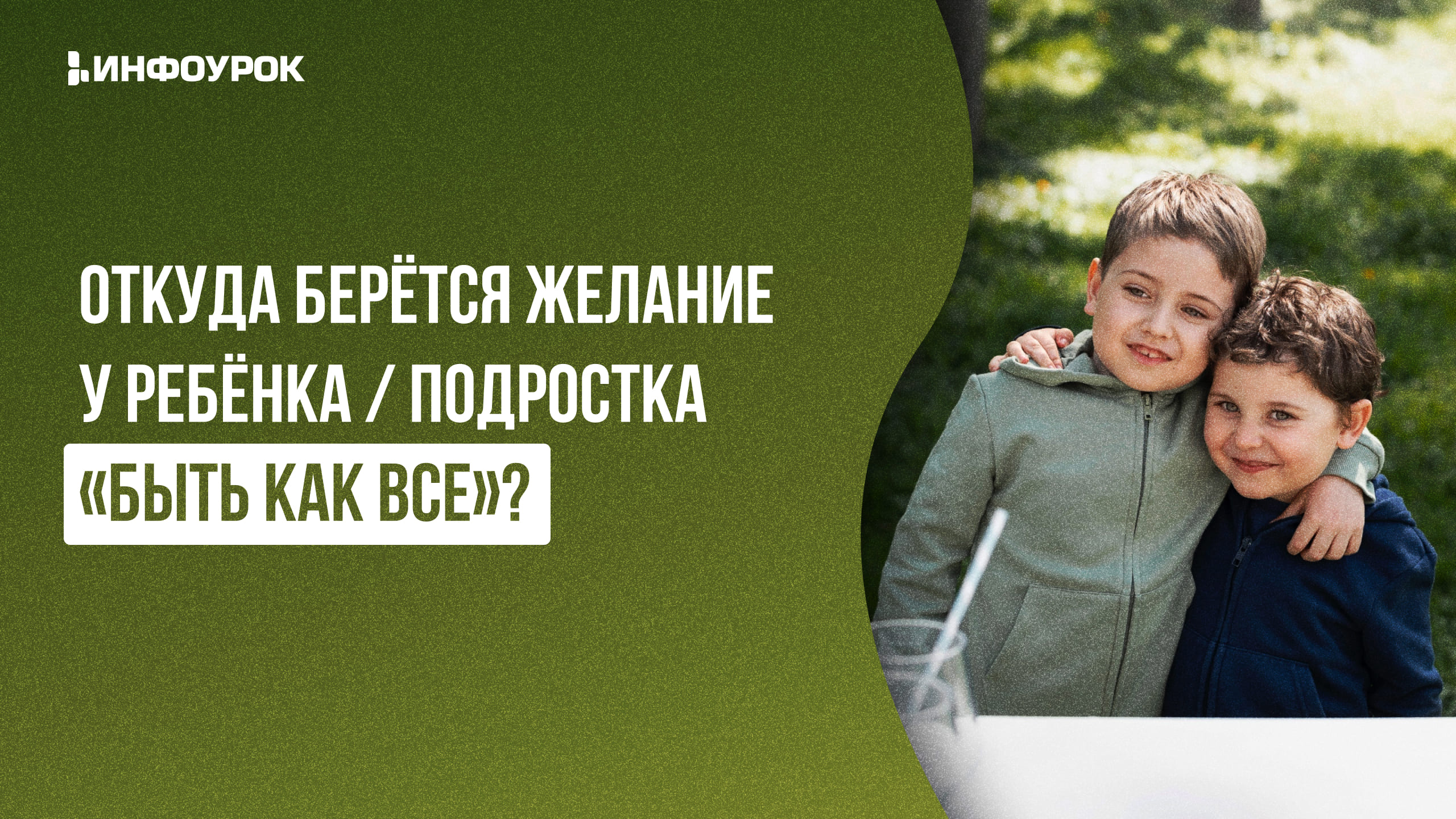 Обложка курса