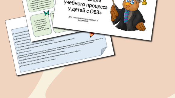 Обложка материала