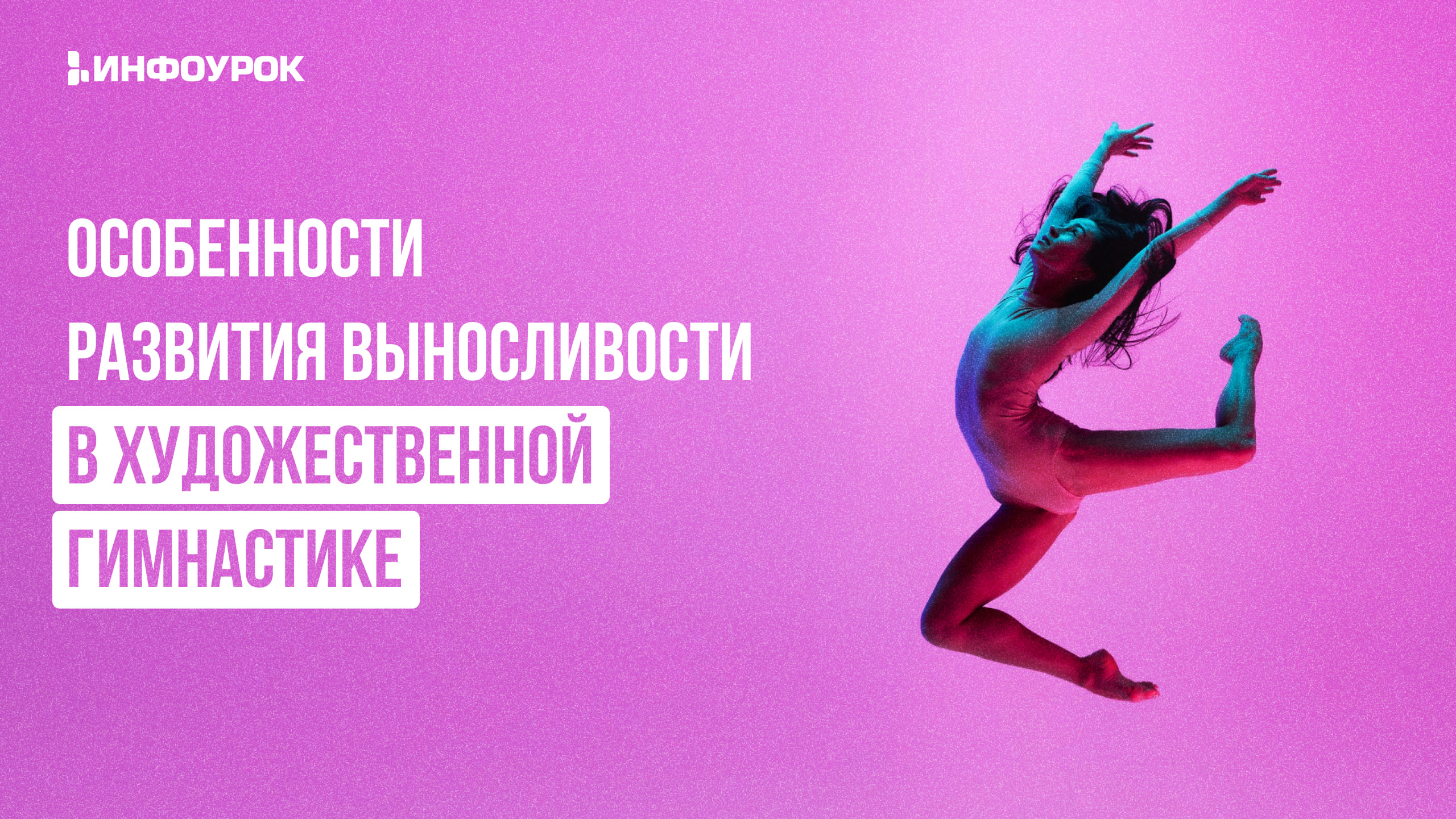Обложка курса