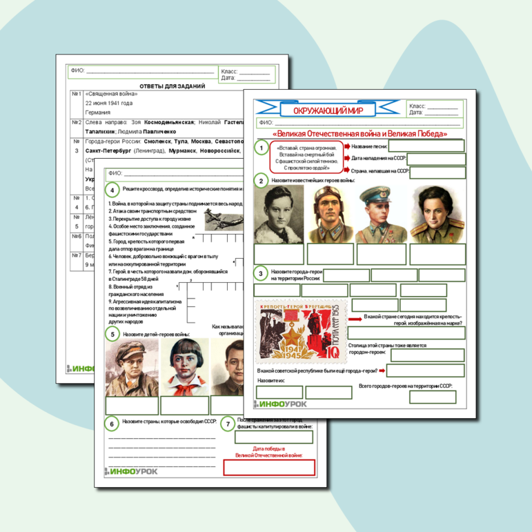 Рабочий лист по теме великие идеологии ответы. Рабочий лист по теме великие идеологии ответы