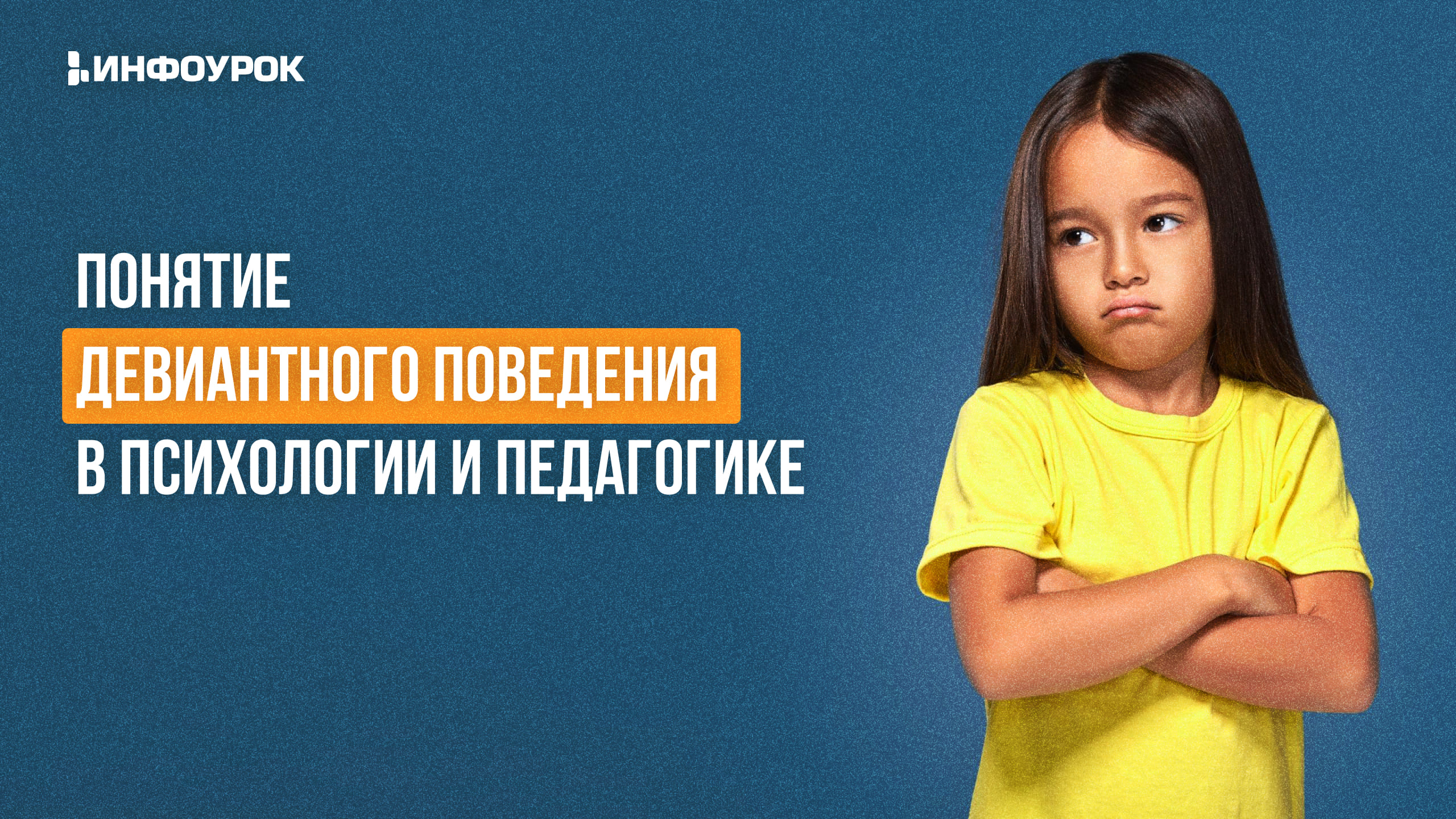 Обложка курса