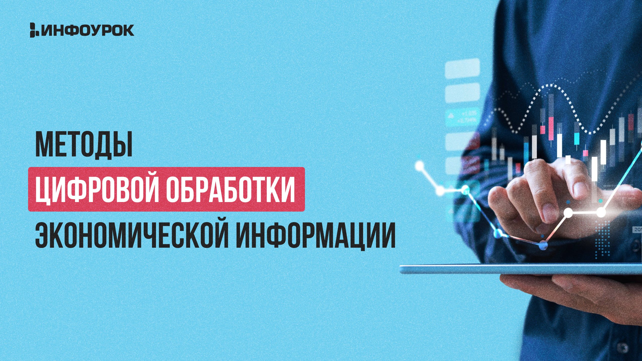 Обложка курса