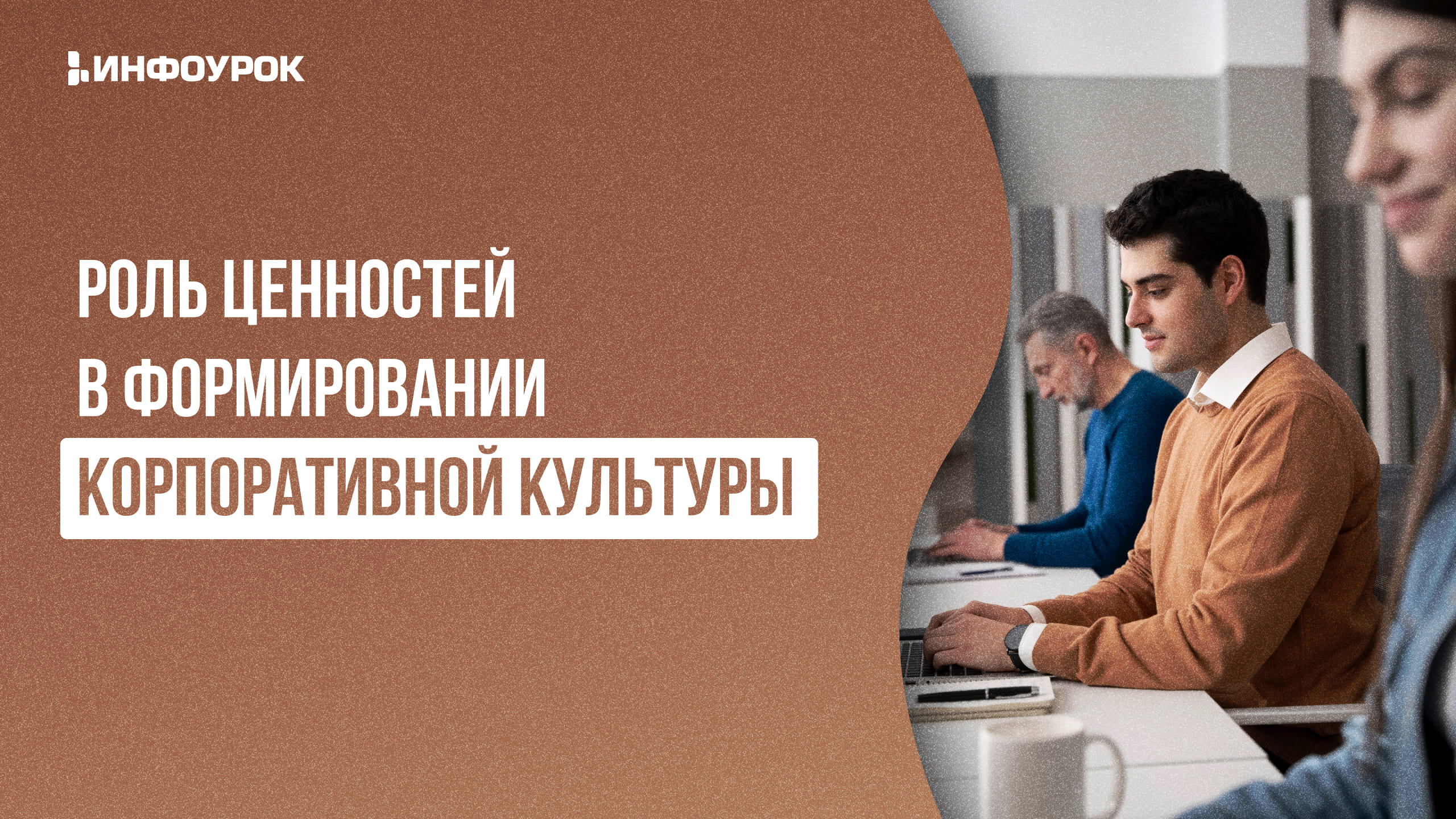 Обложка курса