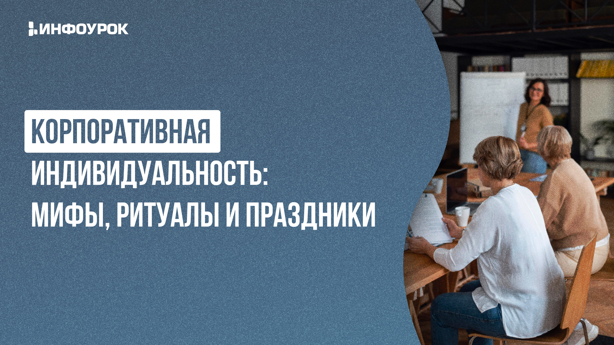 Обложка курса