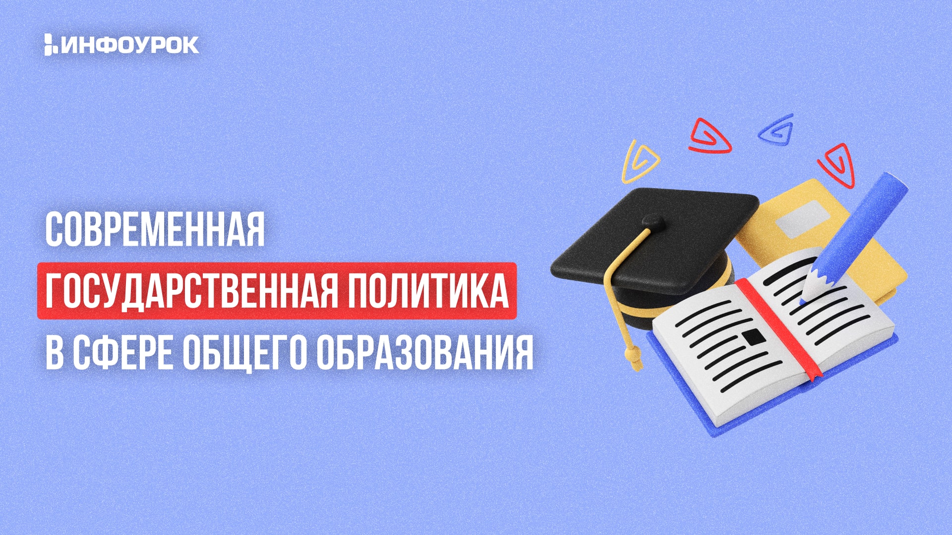 Обложка курса