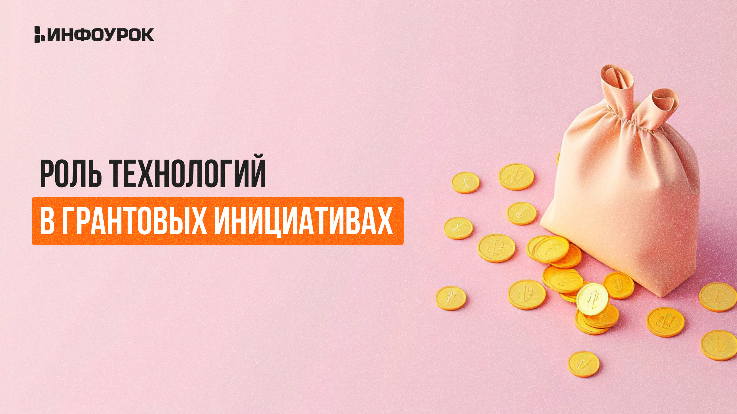Обложка курса