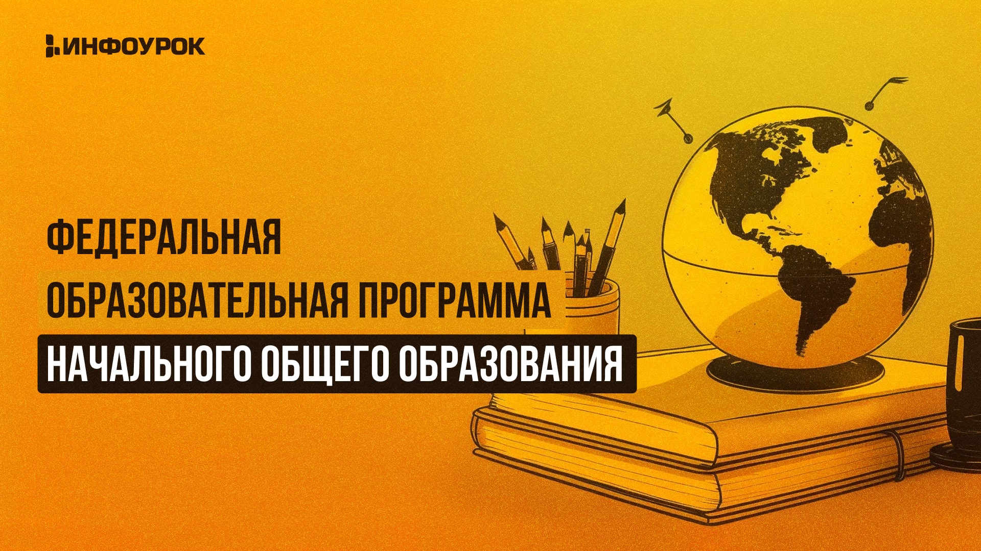 Обложка курса