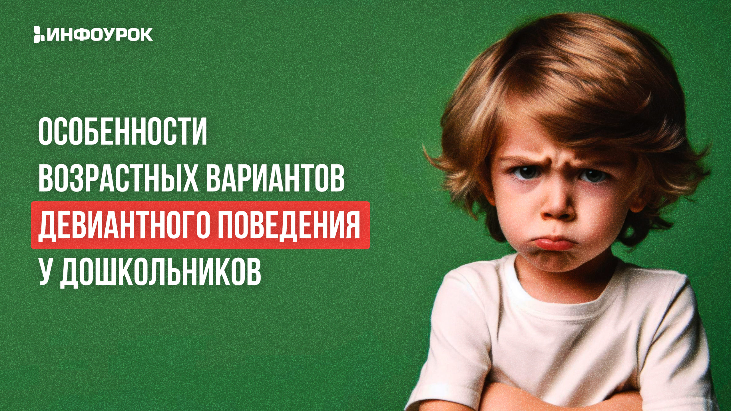 Обложка курса