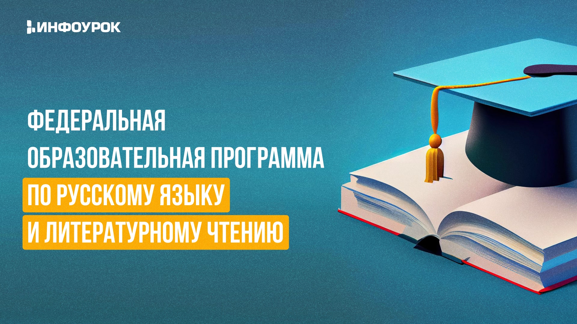 Обложка курса