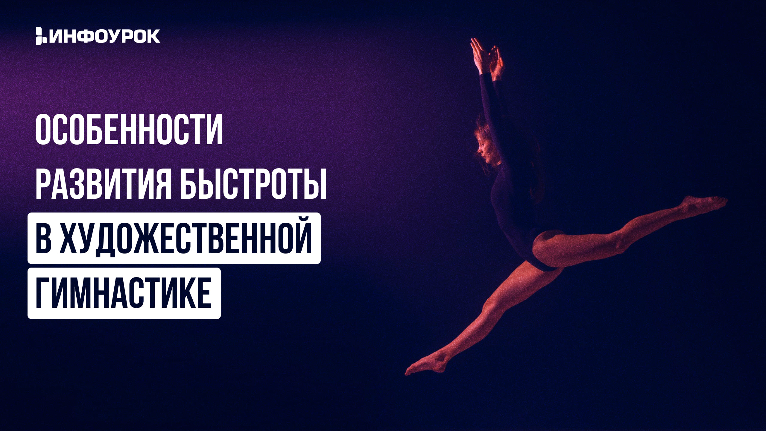 Обложка курса