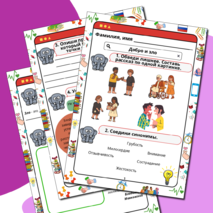 Рабочий лист по ОРКСЭ модуль 