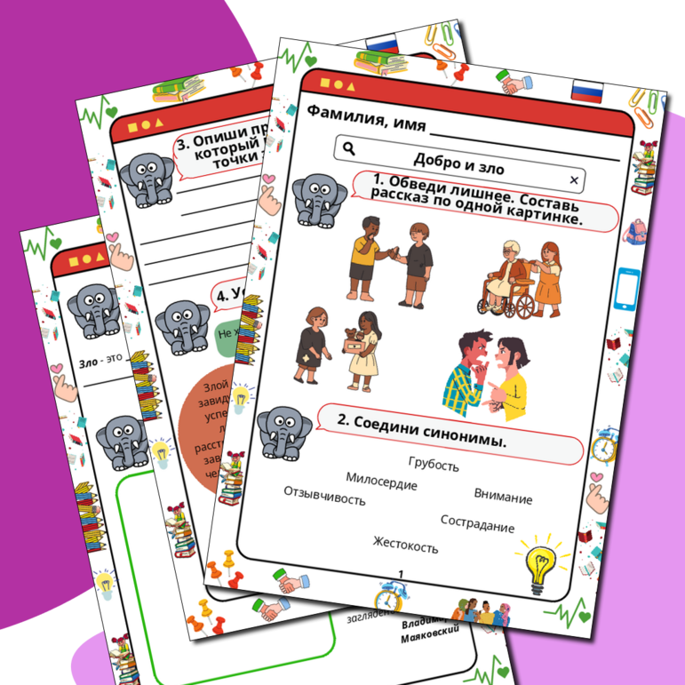 Рабочий лист по ОРКСЭ модуль 