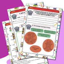 Рабочий лист по ОРКСЭ модуль 