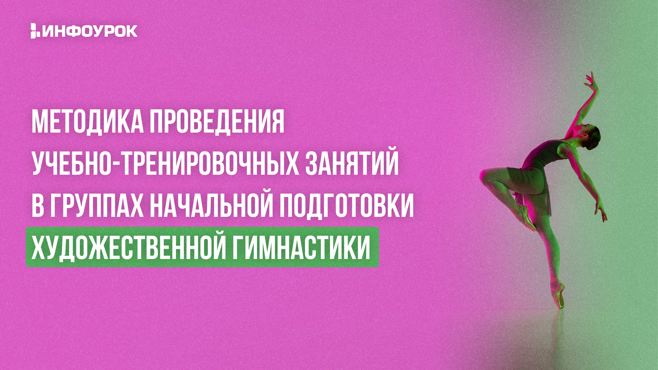 Обложка курса