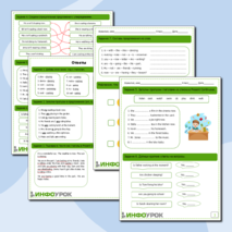 Рабочий лист Present Continuous. Настоящее длительное время