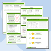 Рабочий лист Present Continuous. Настоящее длительное время