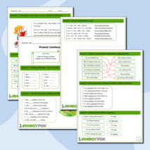 Рабочий лист Present Continuous. Настоящее длительное время