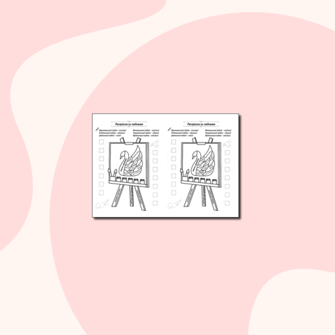 Рабочий лист. Падежи. Раскраска по падежам.