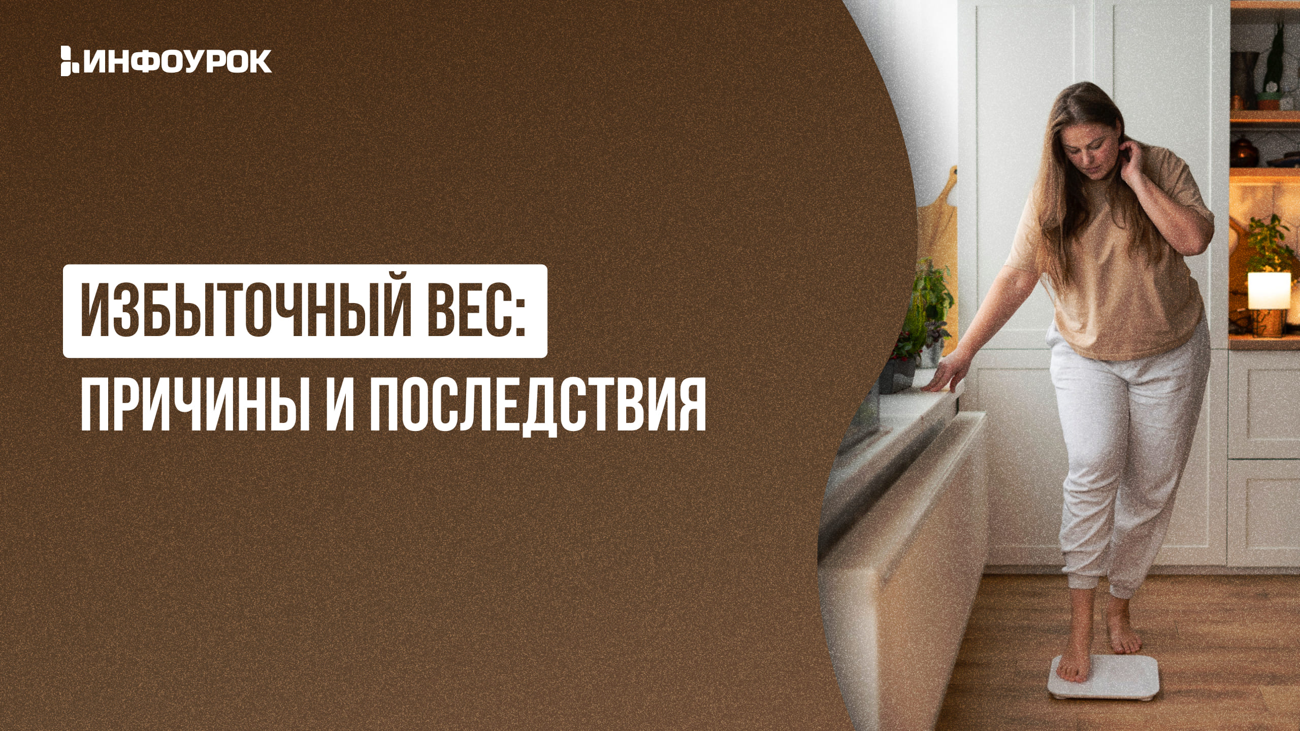 Обложка курса