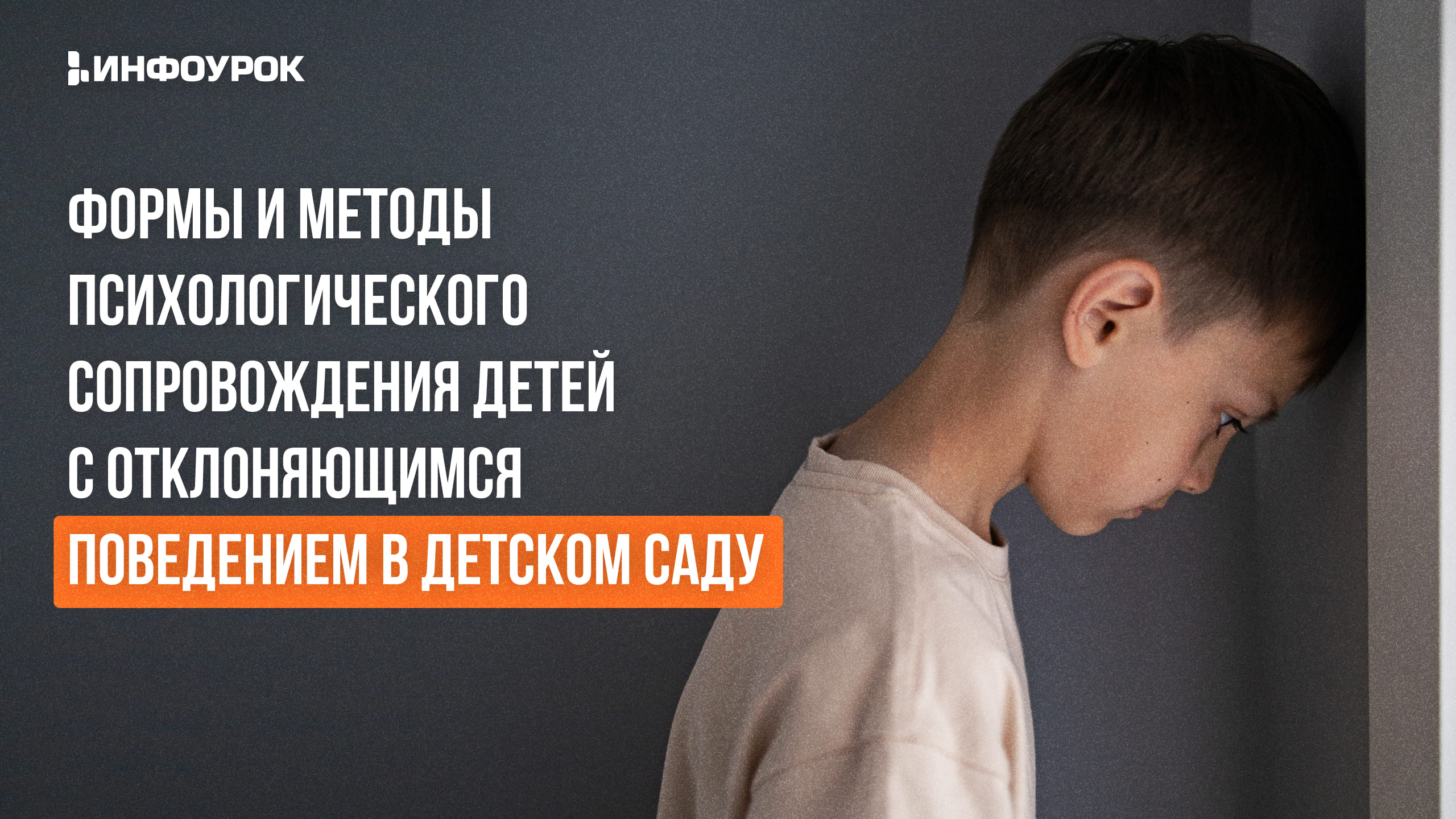 Обложка курса