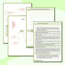 Рабочий лист ОБЖ- «Первая помощь при ожогах»