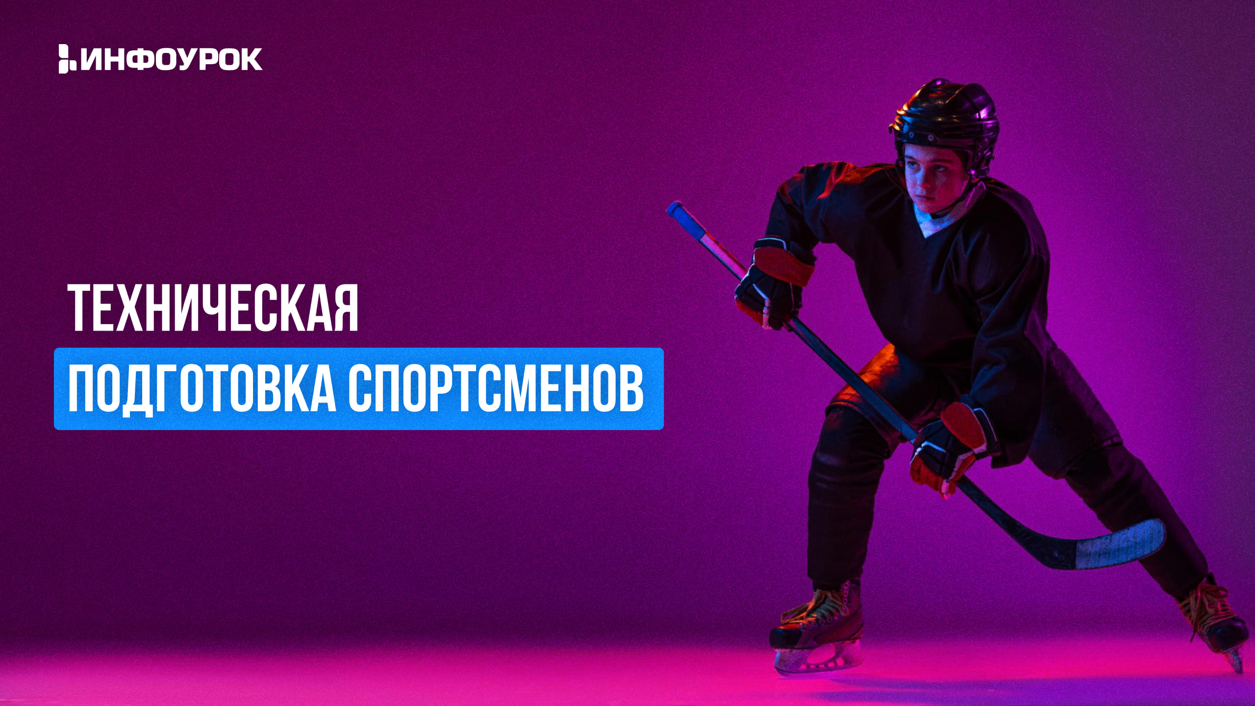 Обложка курса