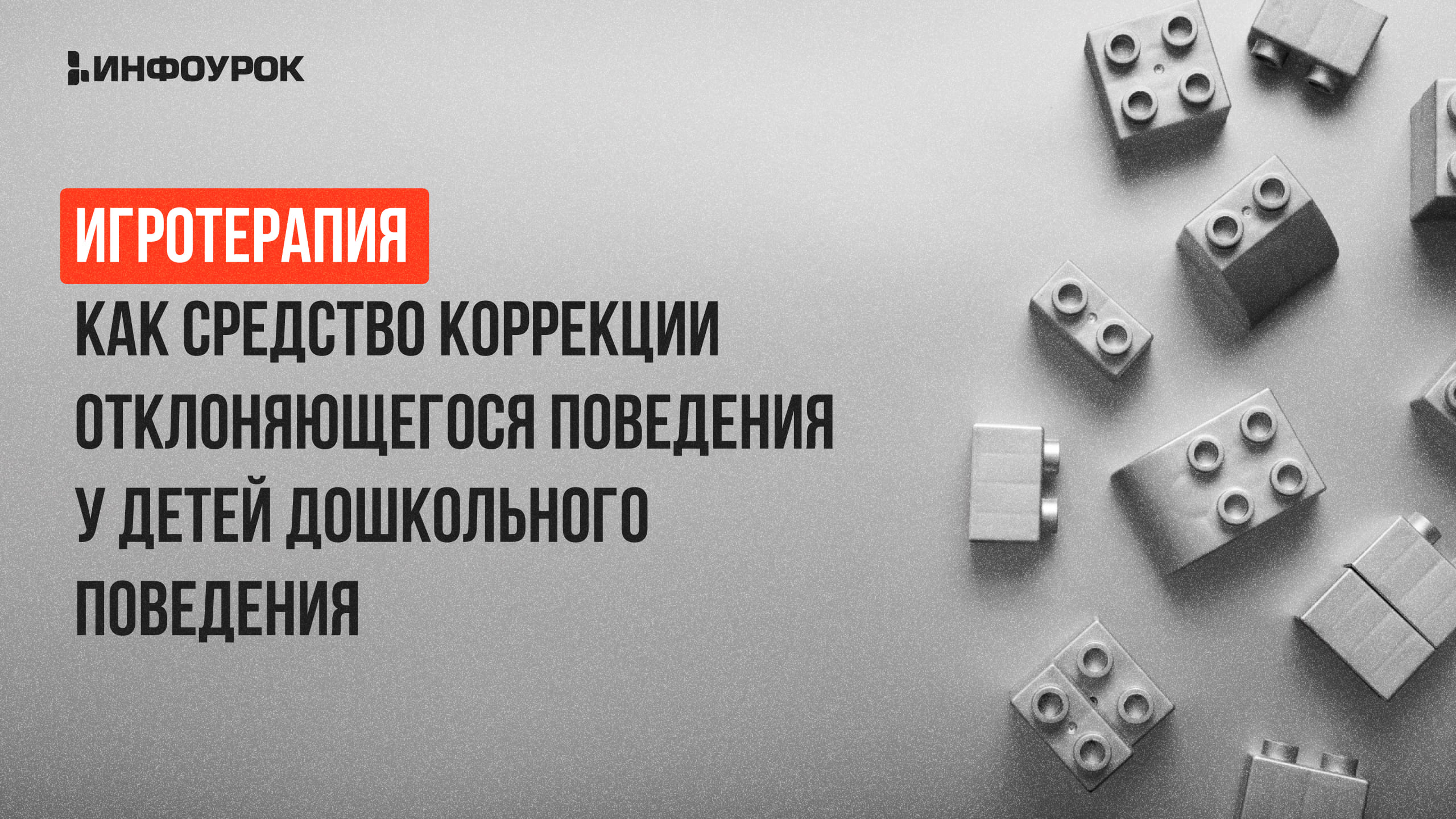 Обложка курса