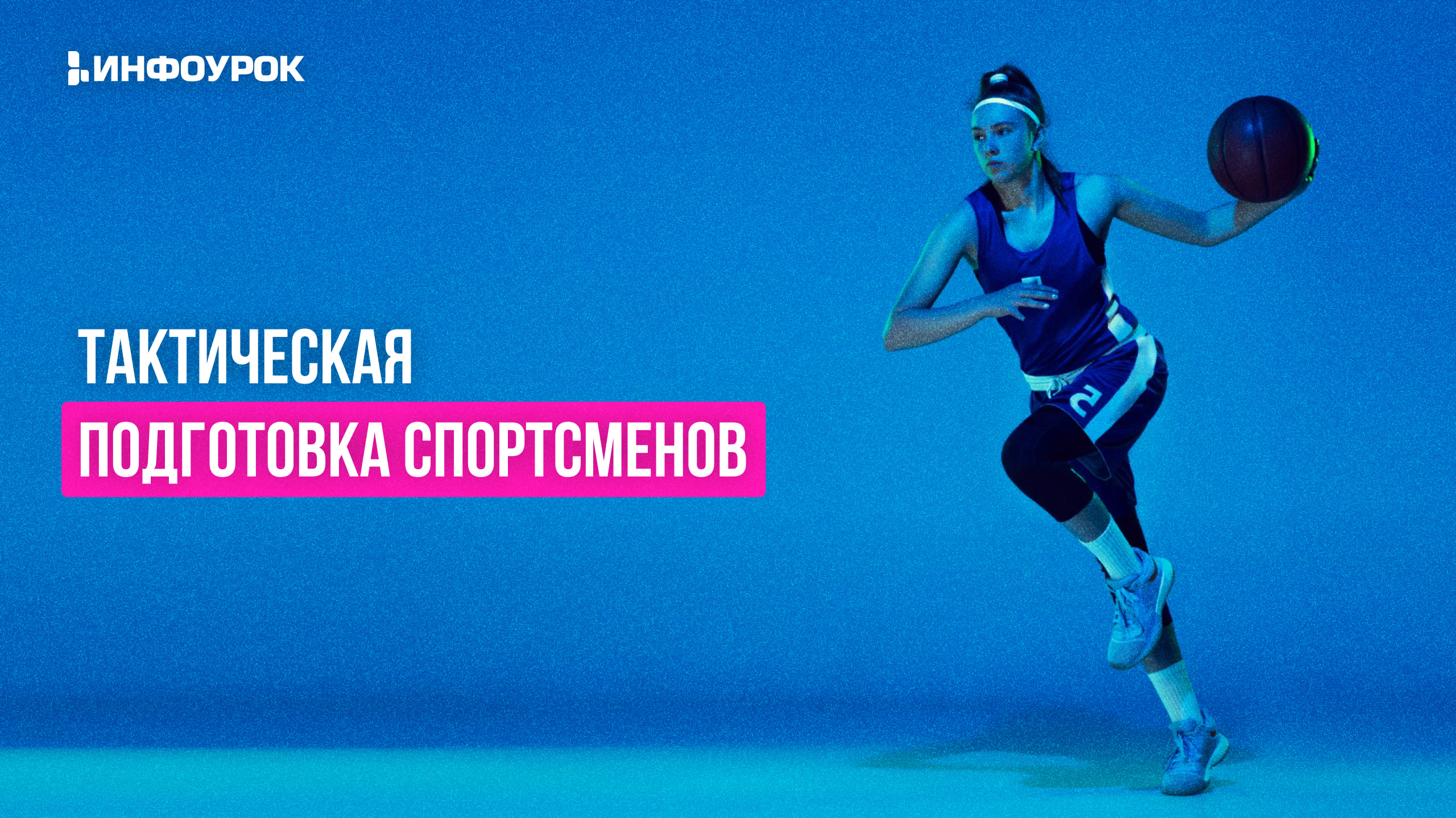 Обложка курса