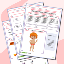 Рабочий лист 