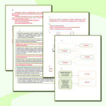 Рабочий лист ОБЖ- «Первая помощь при ожогах»