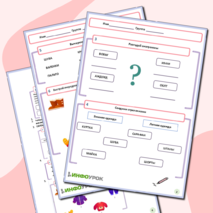 Рабочий лист 