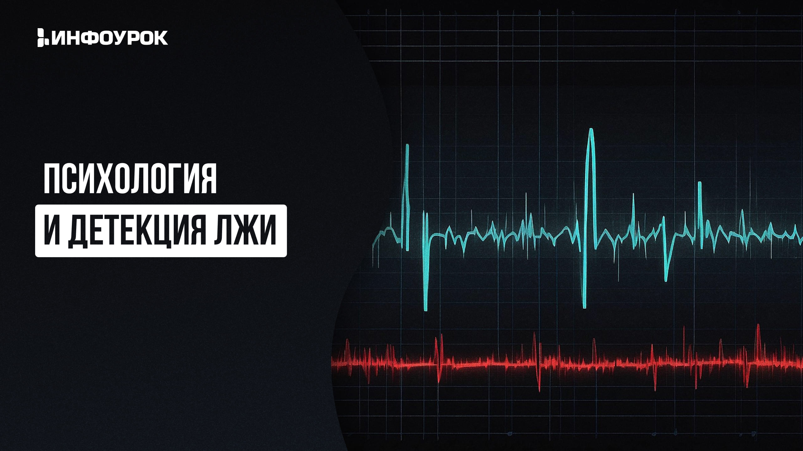 Обложка курса