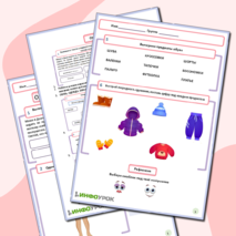 Рабочий лист 