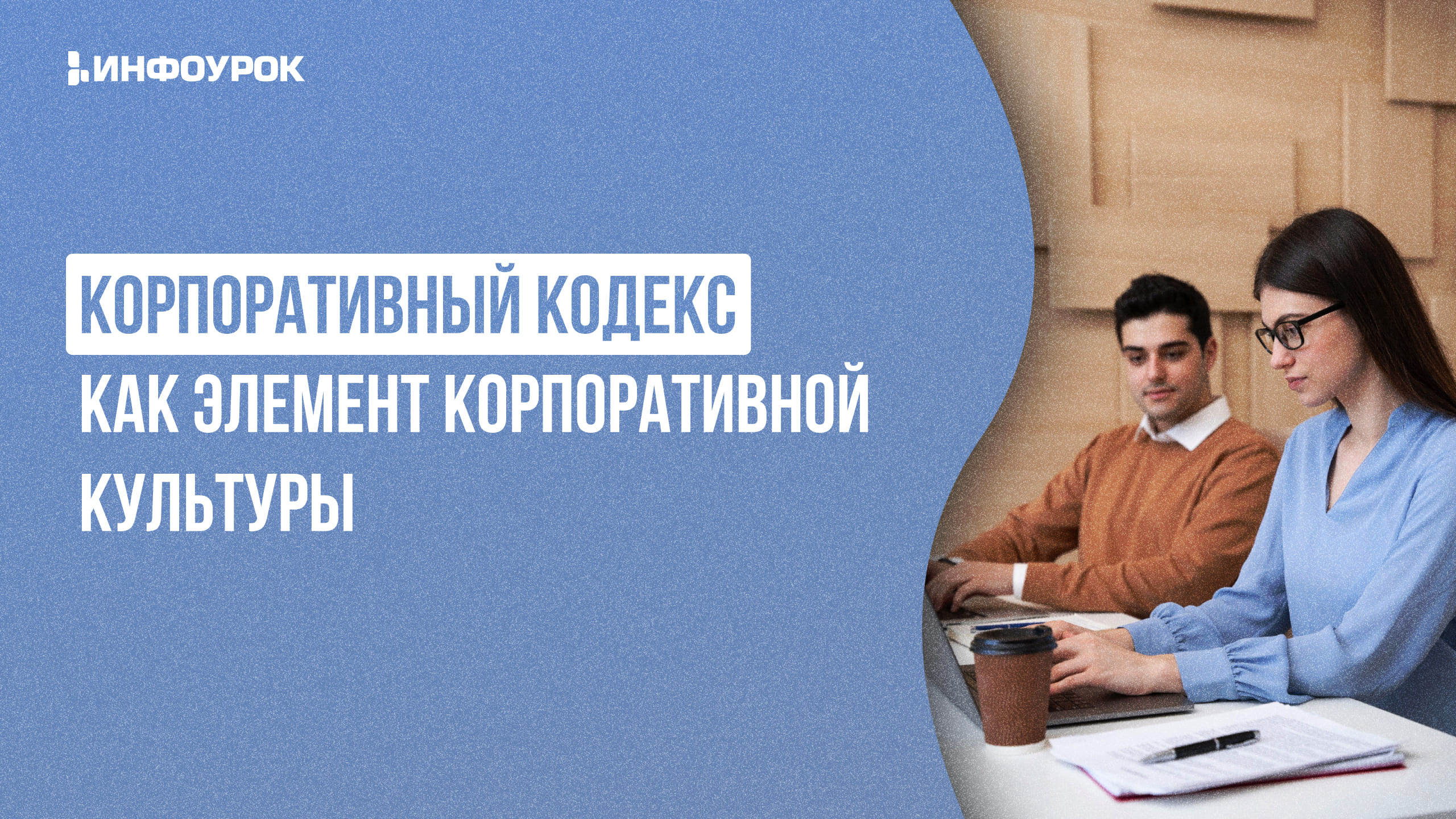 Обложка курса