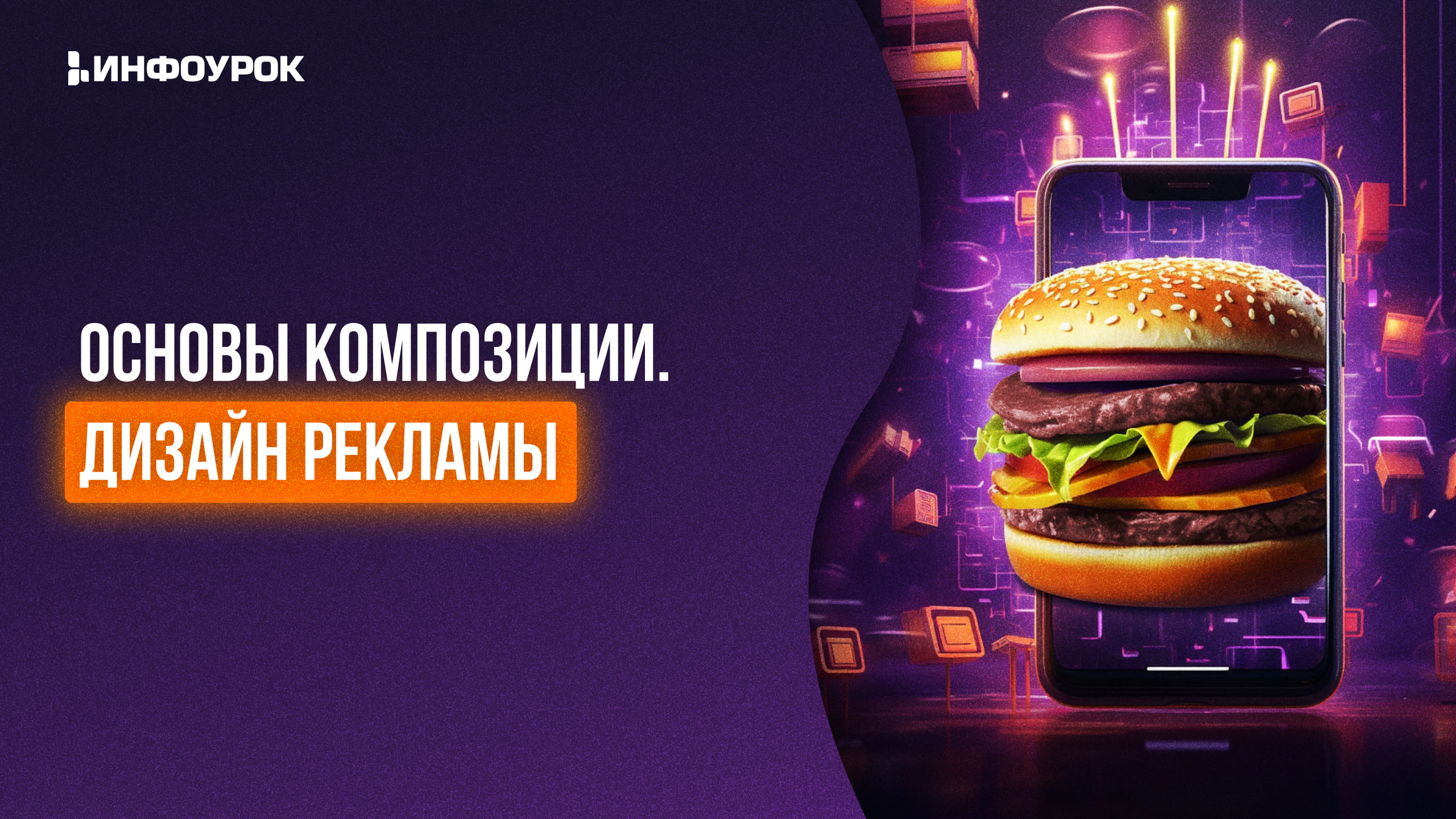 Обложка курса