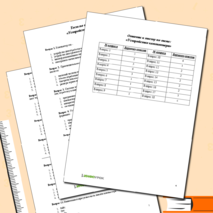 Тест по информатике 