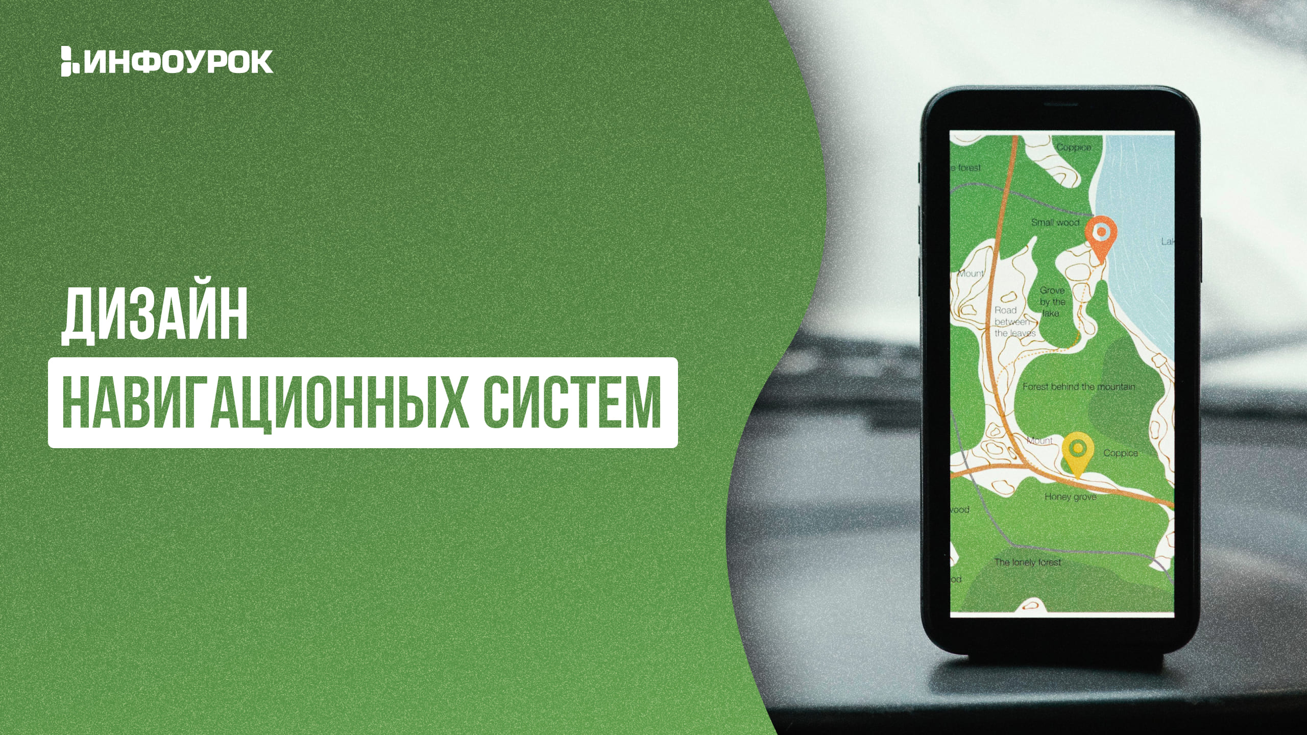 Обложка курса