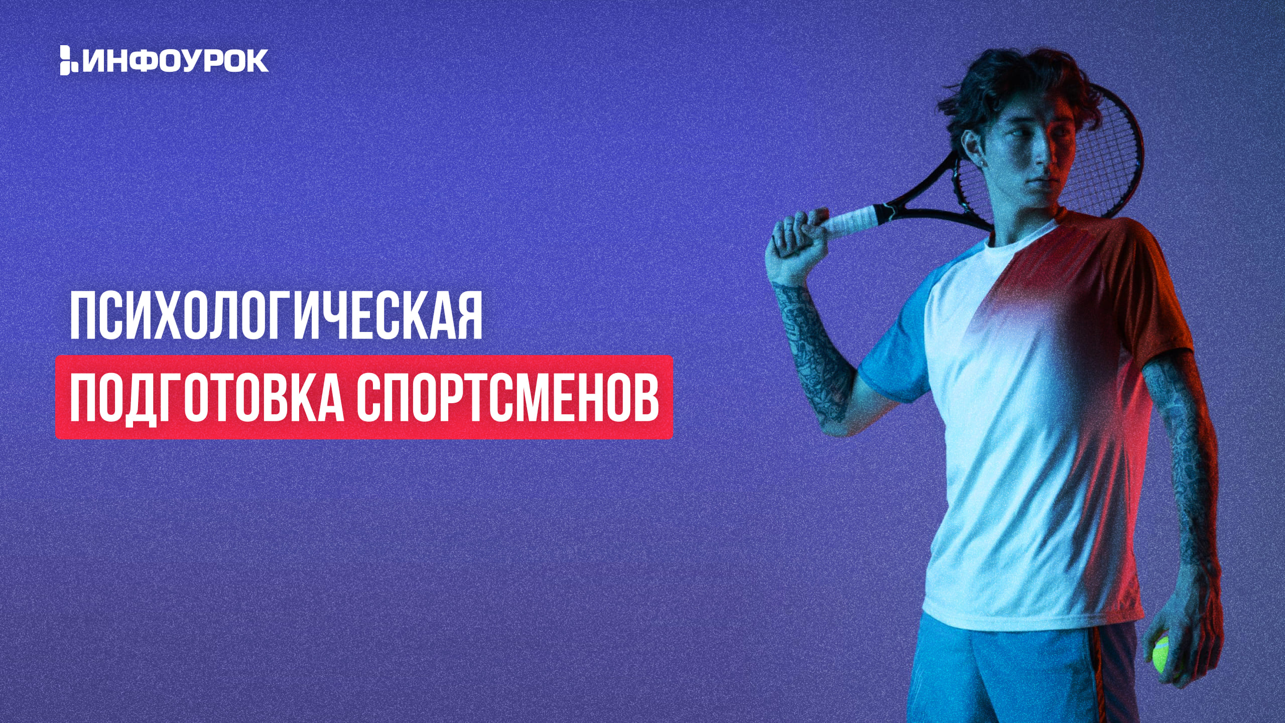 Обложка курса